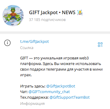 промокоды в gift jackpot