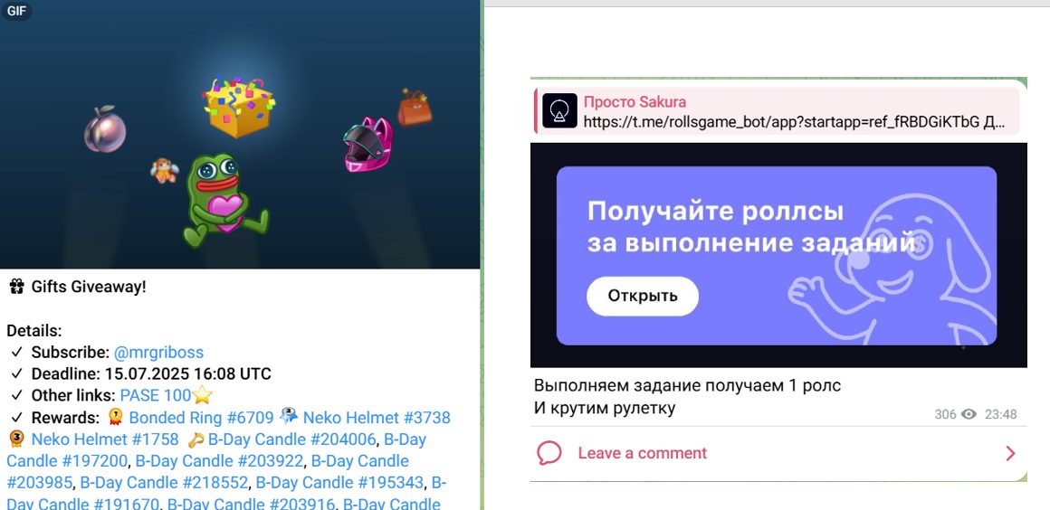 просто сакура