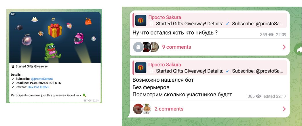 просто сакура