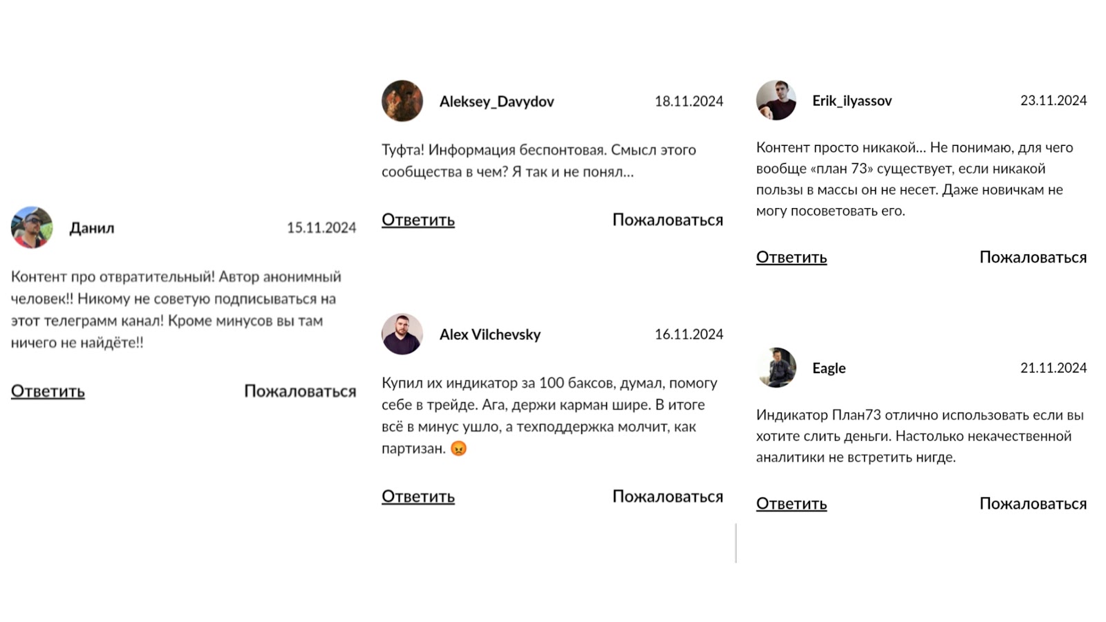 проект 73 тг