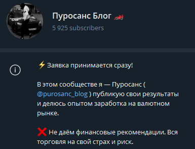 пуросанс блог отзывы