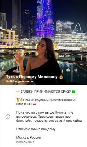 Путь к Первому Миллиону