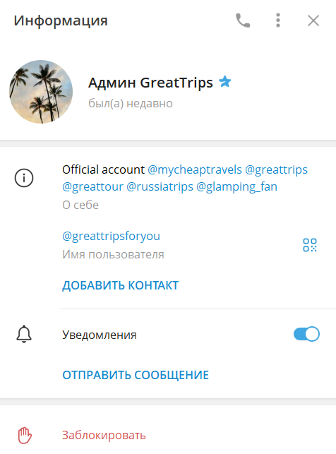 путешествия почти бесплатно