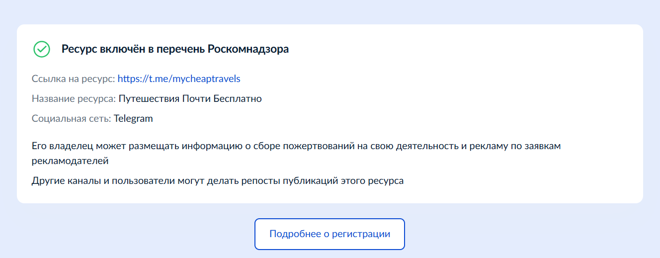 путешествия почти бесплатно телеграмм канал