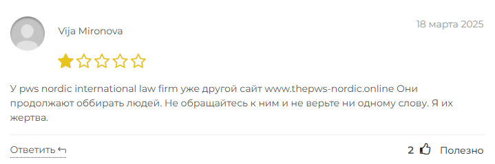 pwsNordik