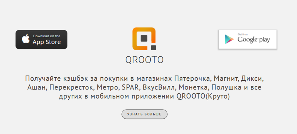 qrooto