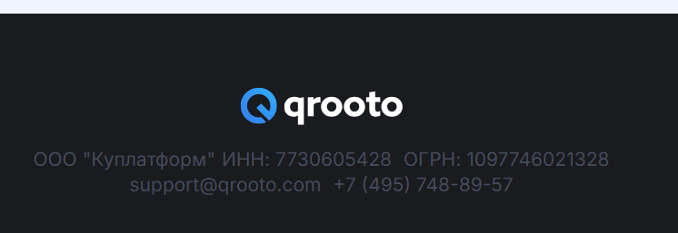 qrooto круто