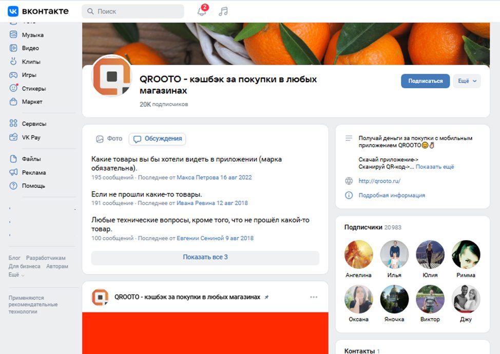 qrooto отзывы о приложении кэшбэк