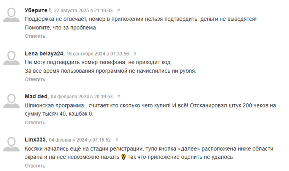 qrooto отзывы о приложении кэшбэк