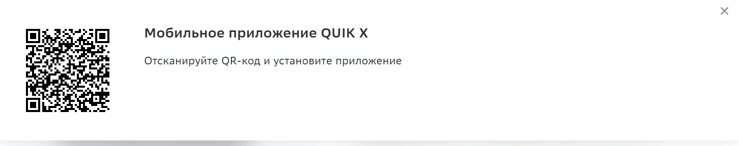 quik сбер