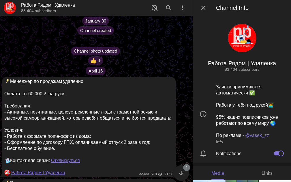 работа рядом удаленка отзывы