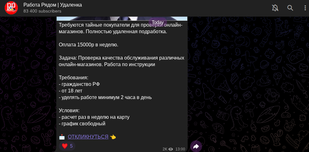 работа рядом удаленка телеграм канал