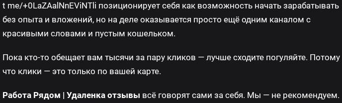 работа рядом удаленка телеграмм