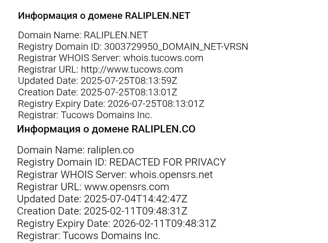 raliplen co отзывы