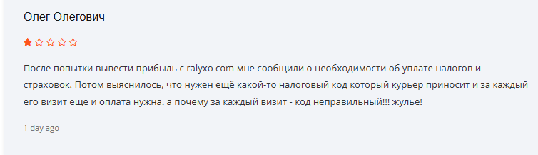 Ralyxo отзывы биржи