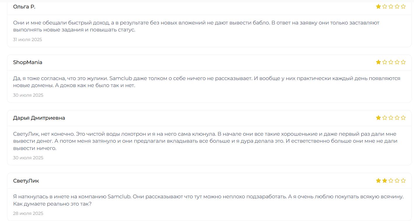 развод https samclub cloud