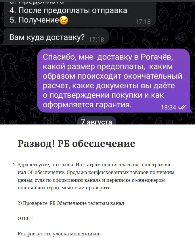 РБ обеспечение
