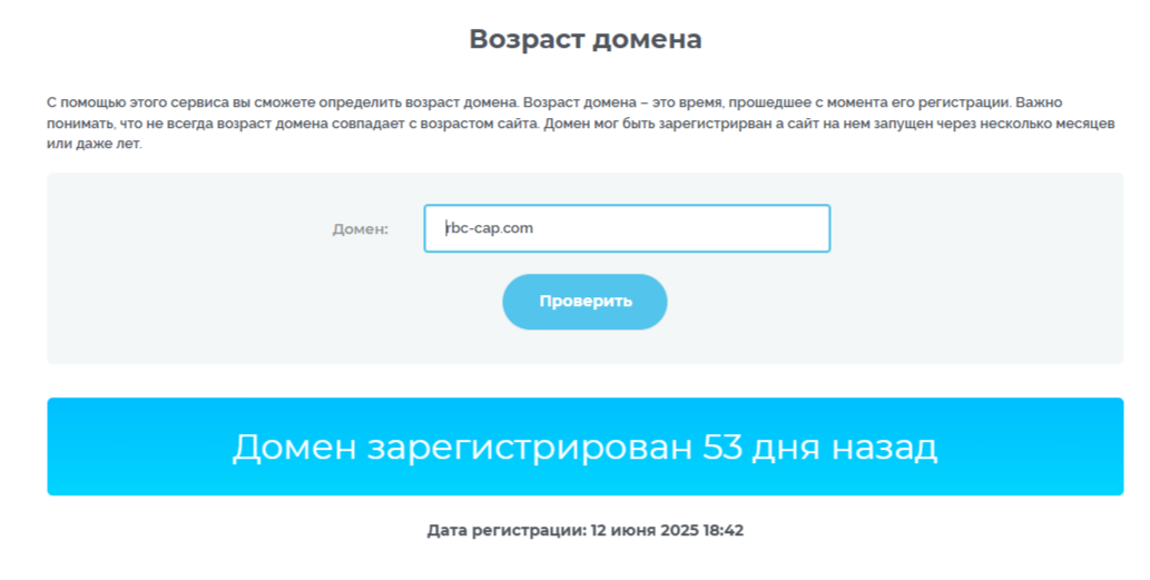 rbc cap com отзывы