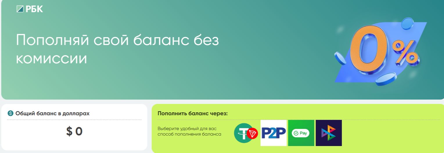 Rbc Cap отзывы
