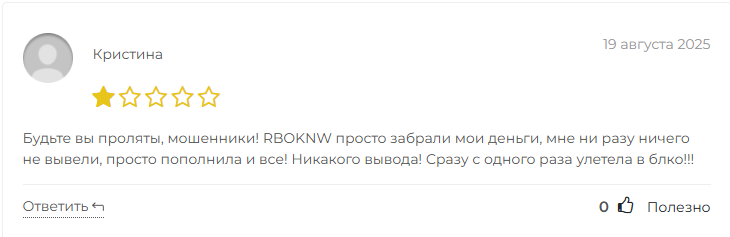 rboknw