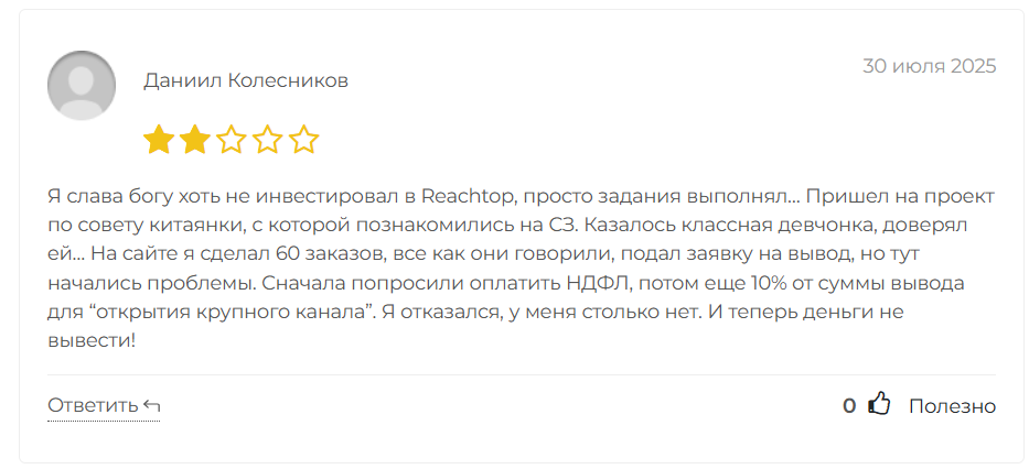 reachtop