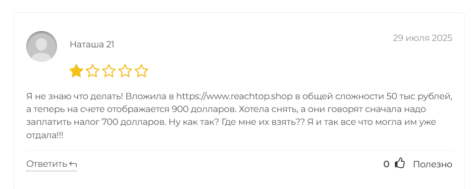 reachtop shop