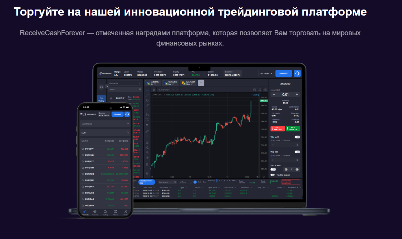 receivecashforever