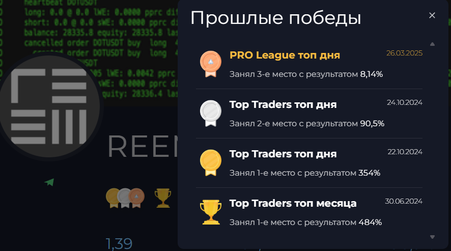 reembot отзывы