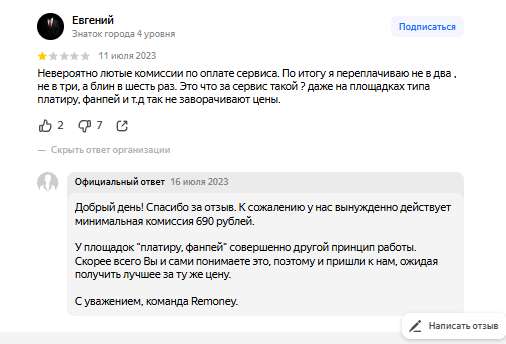 ремани ру