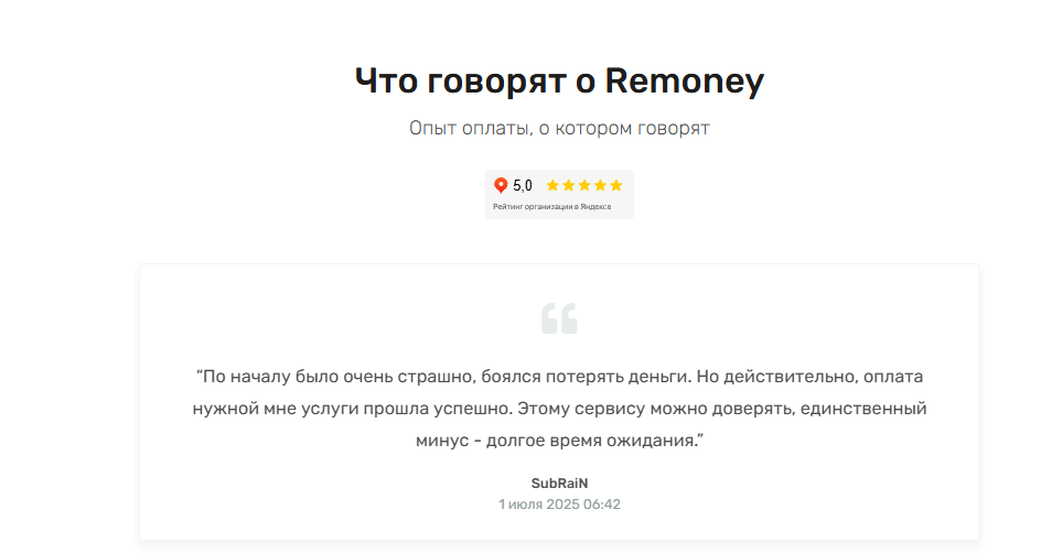remoney обзор