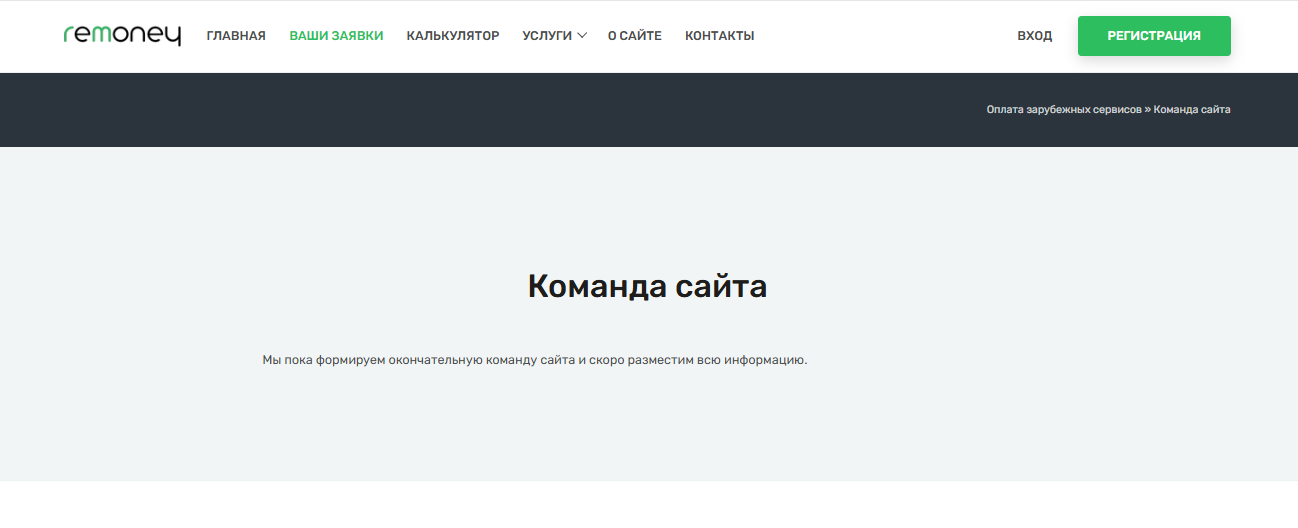 remoney отзывы