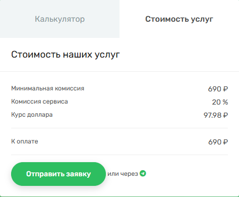 remoney ru bot