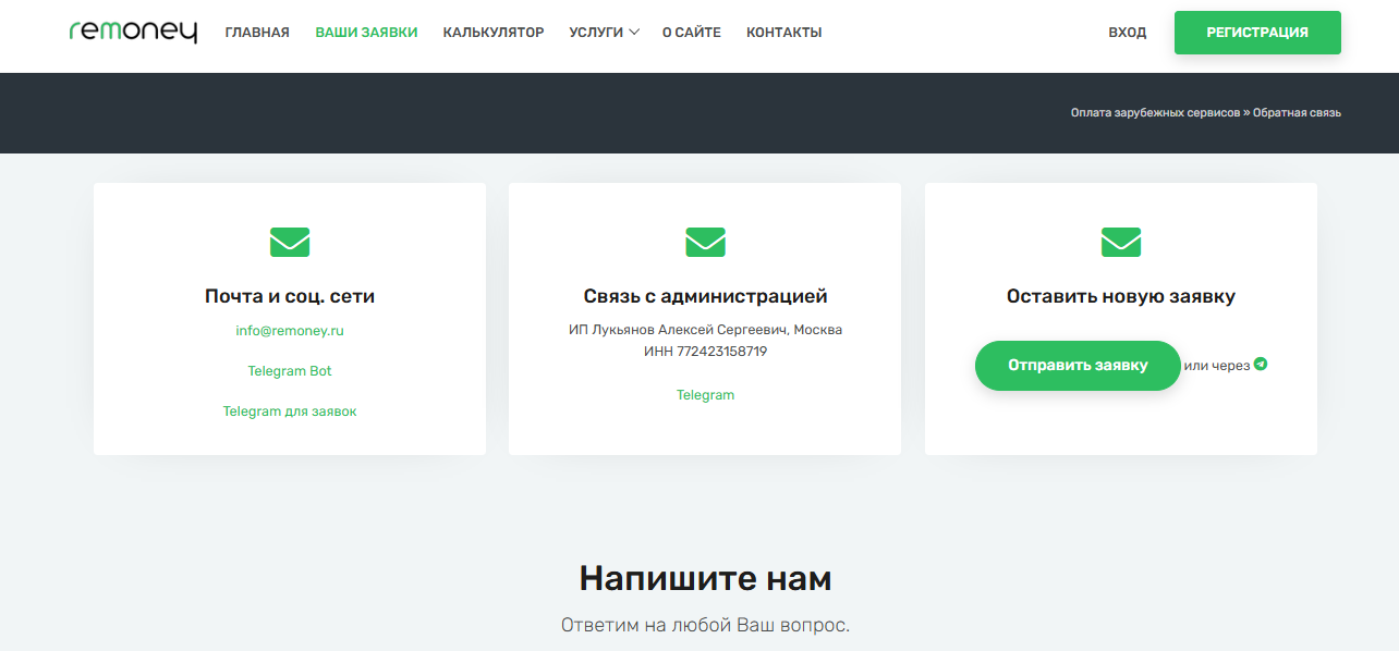 remoney ru отзывы