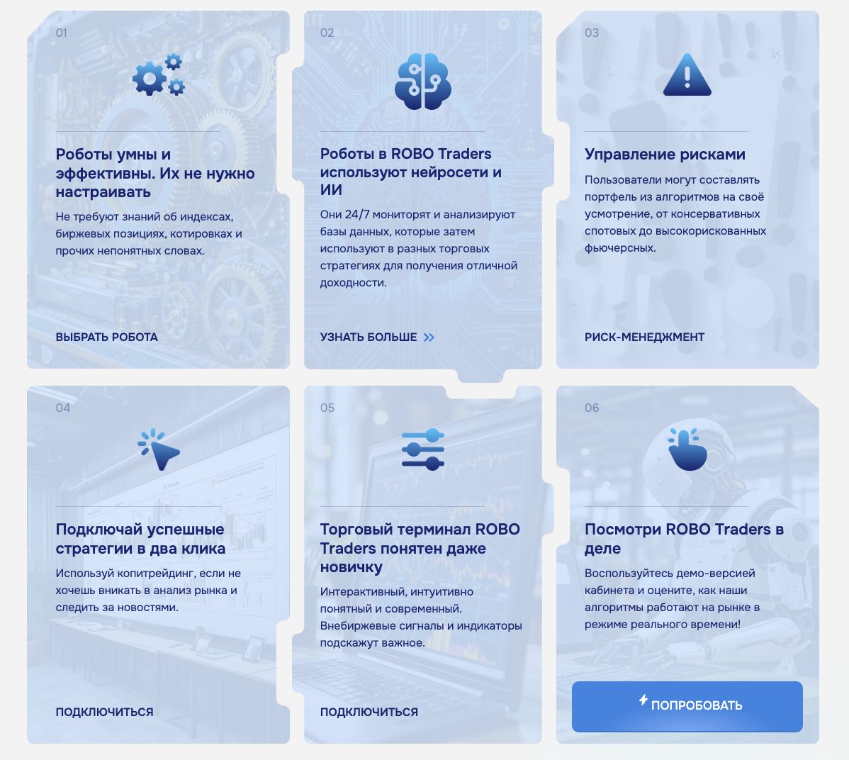 robo traders com