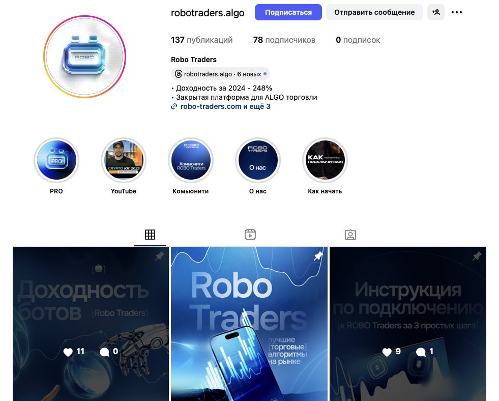 robo traders скам