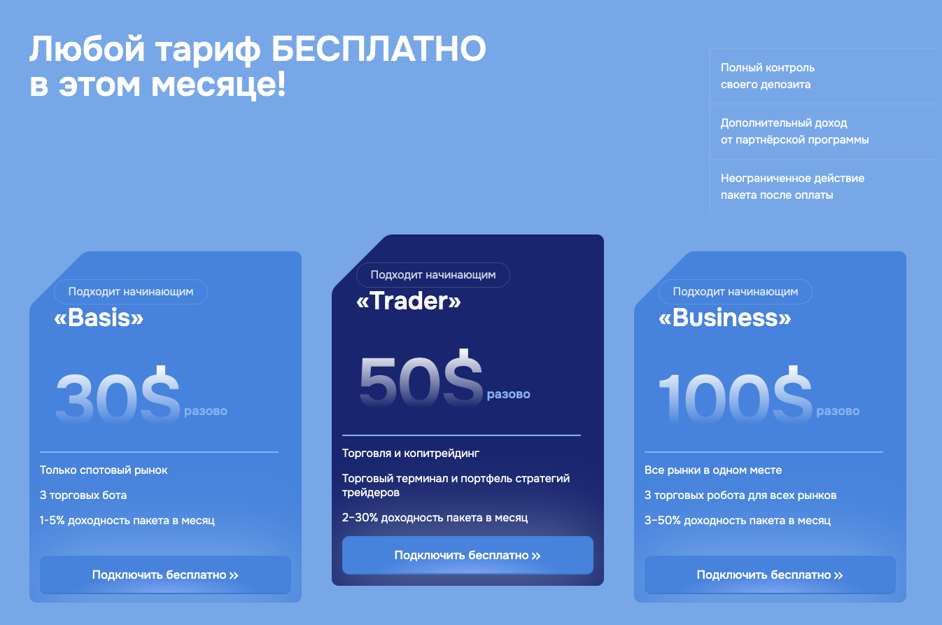 robotrader