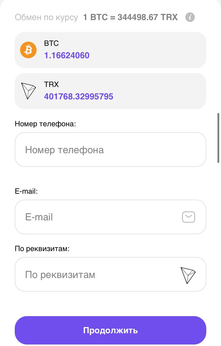 rocketgroup net обменник