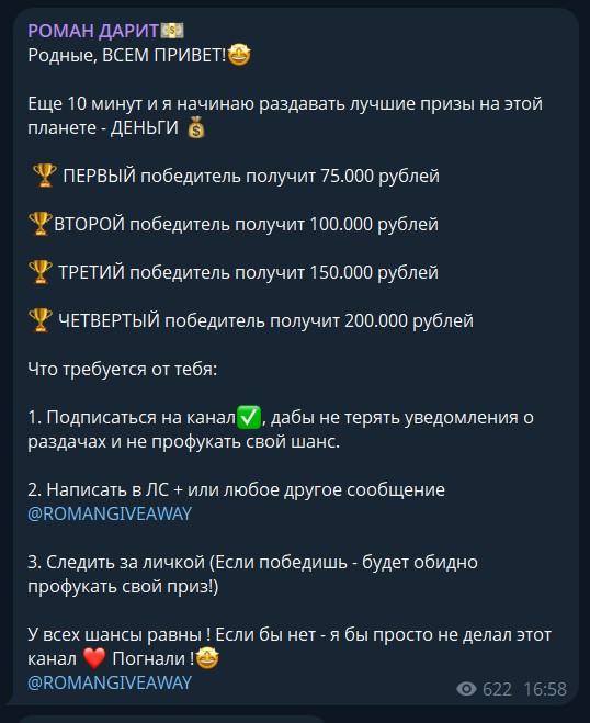 роман дарит