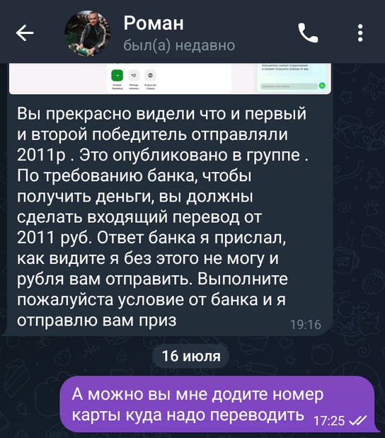 роман дарит тг