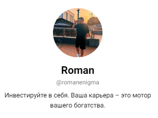 romanenigma крипта