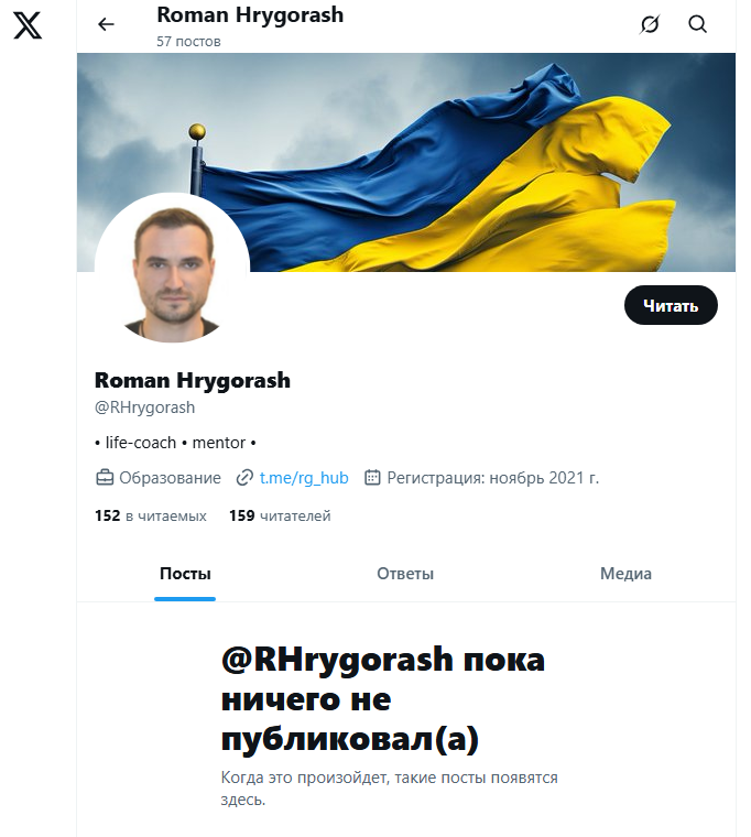 RomanHrygo