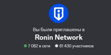 «Рон» монета