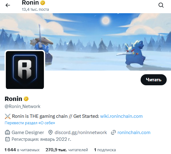 Ron token прогноз