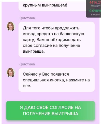 розыгрыш от артема чекалина сегодня правда или ложь