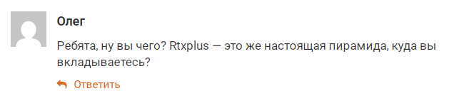 rtxplus