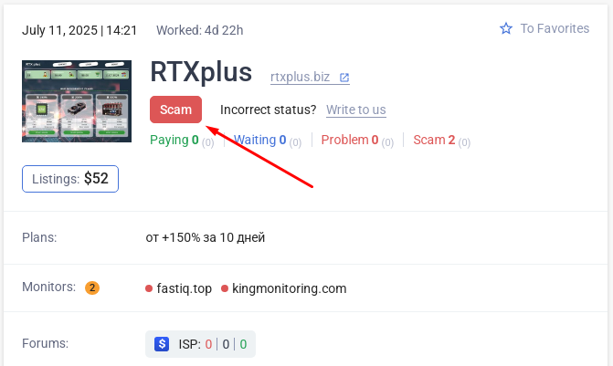 rtxplus отзывы