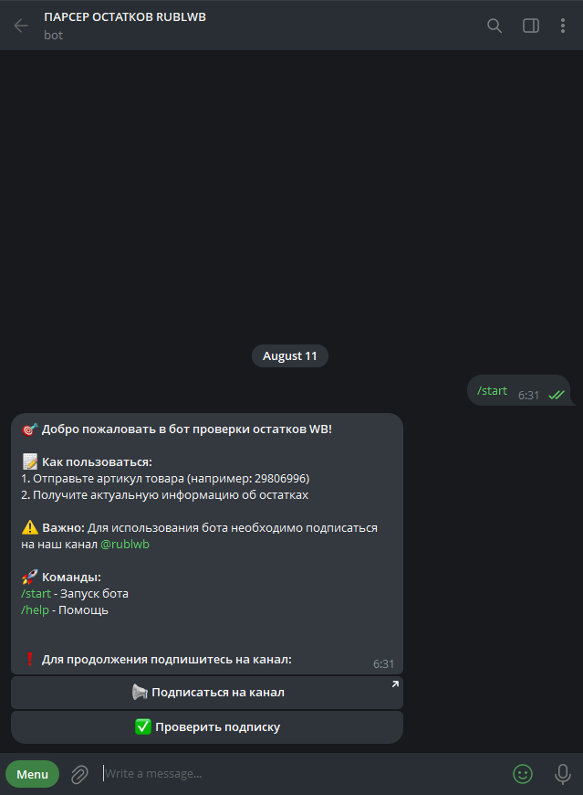 рубли за отзыв вб бот