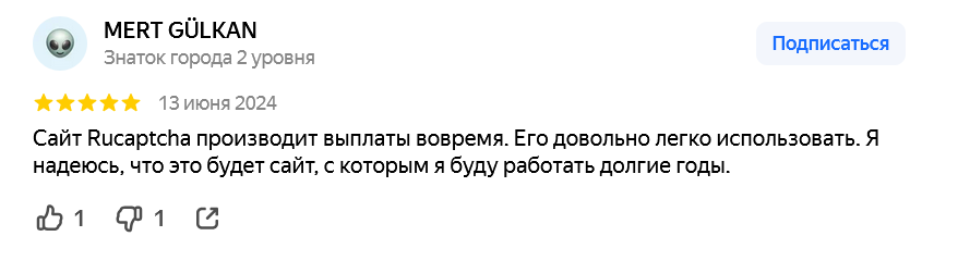rucaptcha отзывы о заработке
