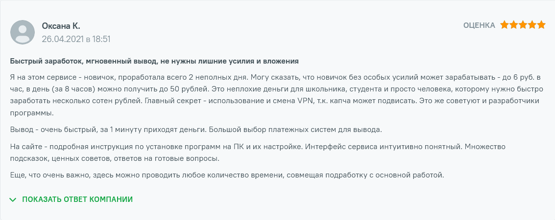 рукапча ком отзывы о заработке