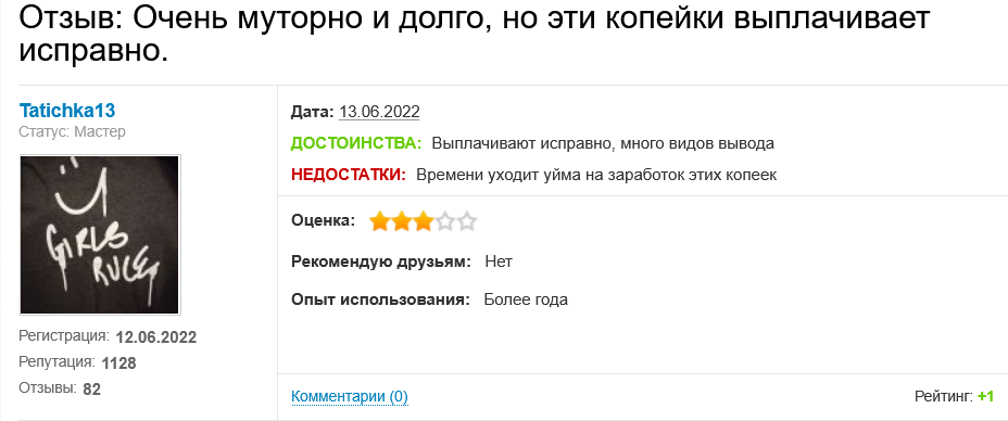 рукапча сколько можно заработать за час